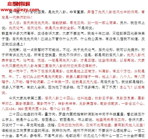 陳良荃授課教學文檔課件pdf百度網盤下載學習