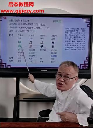 德鏡老師八字斷六種災禍的絕密法門視頻課程4集百度網(wǎng)盤下載學習