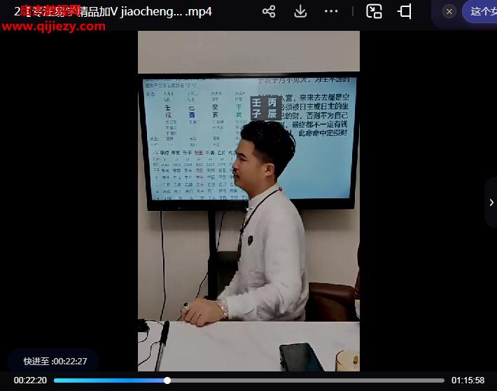 夏樣宗命理口訣終極班.png