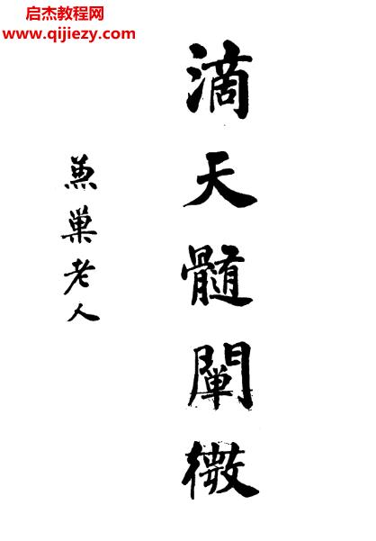 滴天髓闡微電子書pdf百度網(wǎng)盤下載學(xué)習(xí)