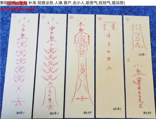 寰清老師主講聚財符陣術音頻文字資料百度網(wǎng)盤下載學習