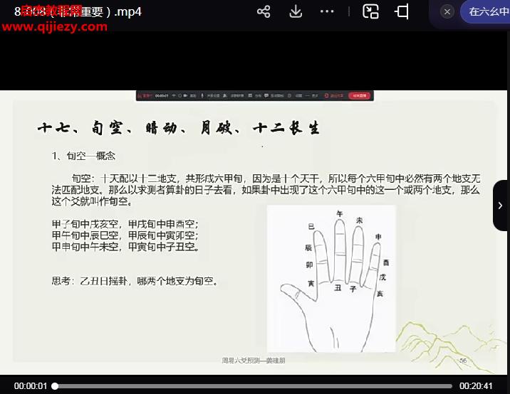 姜建鵬六爻精通視頻課程25集百度網(wǎng)盤(pán)下載學(xué)習(xí)