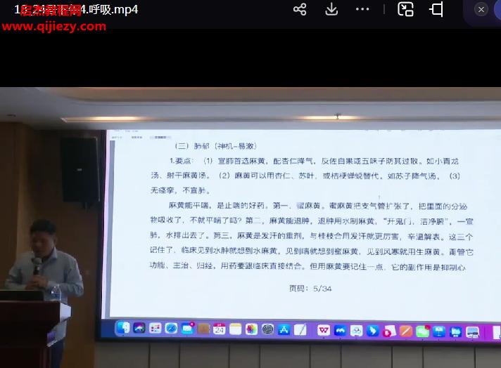 李成衛教授臨床決策與經典思維視頻課程20集百度網盤下載學習