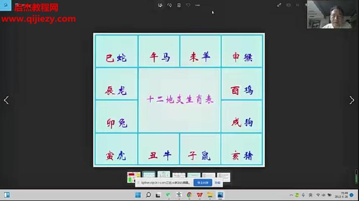 劉兵紫微斗數第二期視頻課程12集百度網盤下載學習