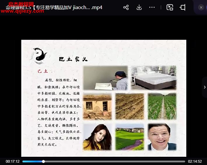 劉云峰新派八字命理視頻課程10集百度網(wǎng)盤下載學習