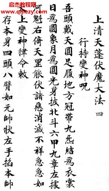 上清天蓬伏魔大法電子書(shū)pdf13本合集百度網(wǎng)盤(pán)下載學(xué)習(xí)