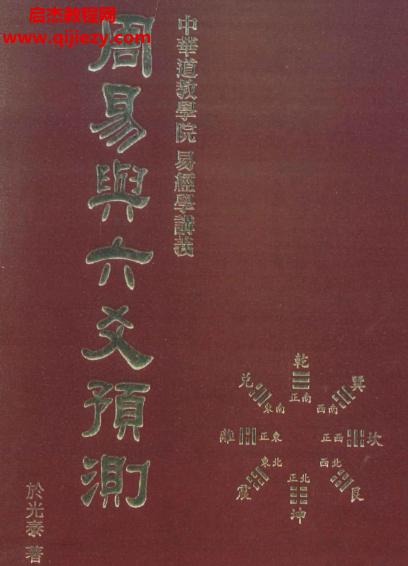 余光泰電子書(shū)8本pdf合集百度網(wǎng)盤(pán)下載學(xué)習(xí)