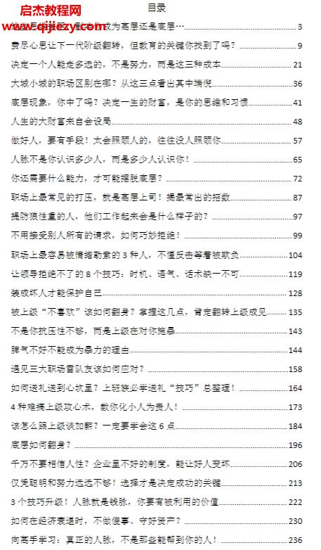 易燈權謀合集電子書pdf百度網盤下載學習