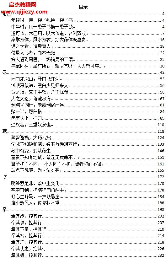 易燈家學電子書pdf百度網(wǎng)盤下載學習