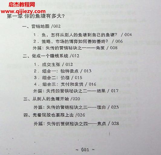 陳帝豪著江湖失傳的秘訣電子書(shū)pdf百度網(wǎng)盤(pán)下載學(xué)習(xí)