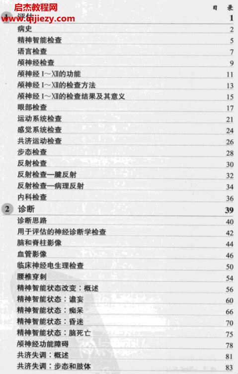 奈特系列共11冊高清中文版電子書pdf百度網(wǎng)盤下載學習