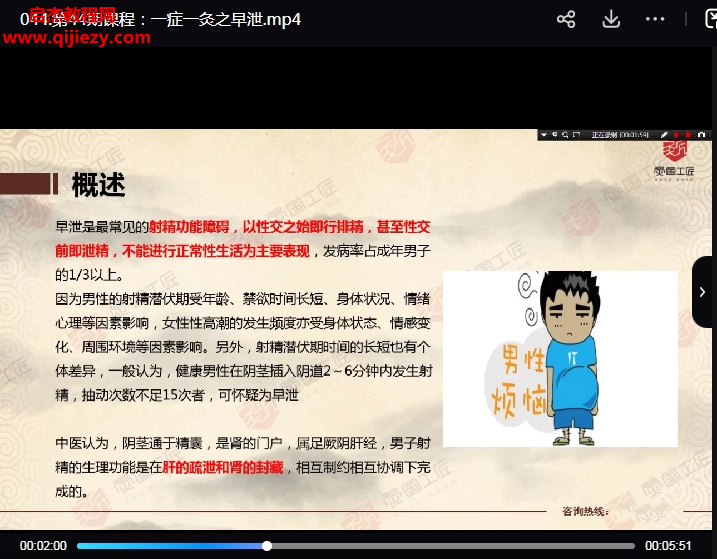 艾灸辯證取穴實戰(zhàn)班.png