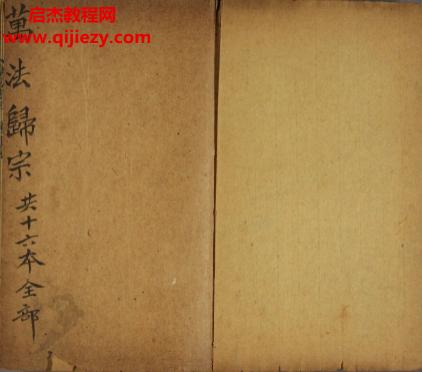 新刻萬法歸宗古本電子書pdf道教符咒咒語法術(shù)神仙百度網(wǎng)盤下載學(xué)習(xí)